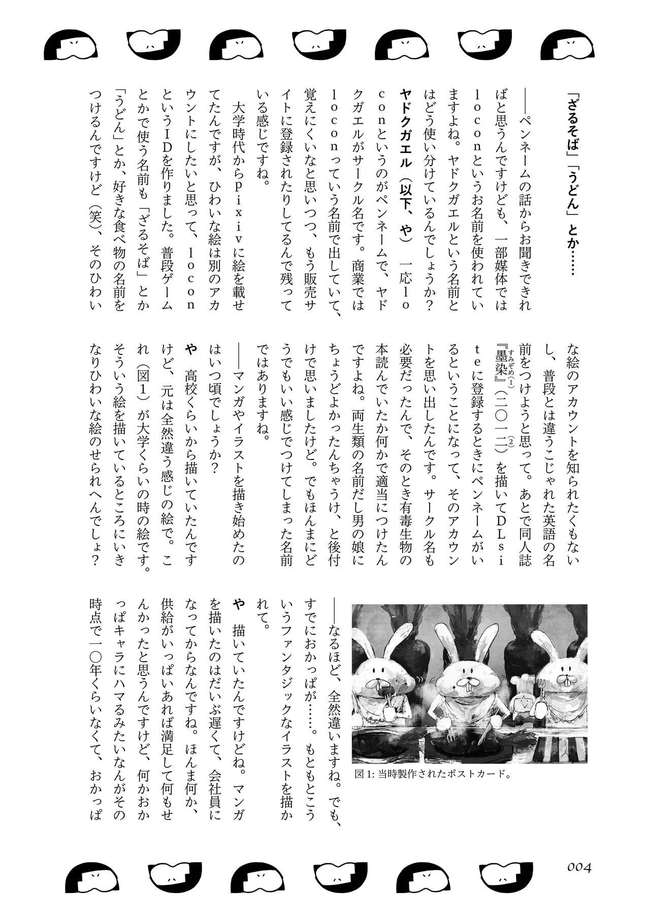 〈エロマンガの読み方〉がわかる本 05 特集 男の娘 page 6 full