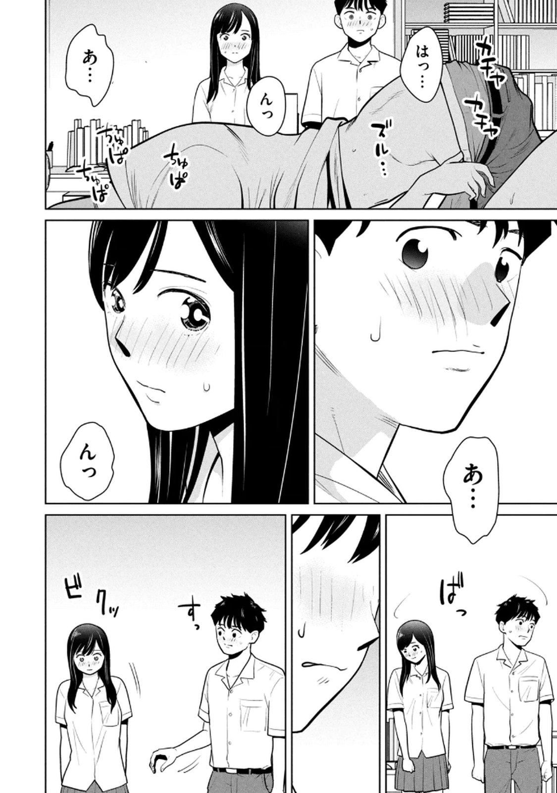 カラミざかRe：転生したら坊主だったDT 第02巻 page 10 full