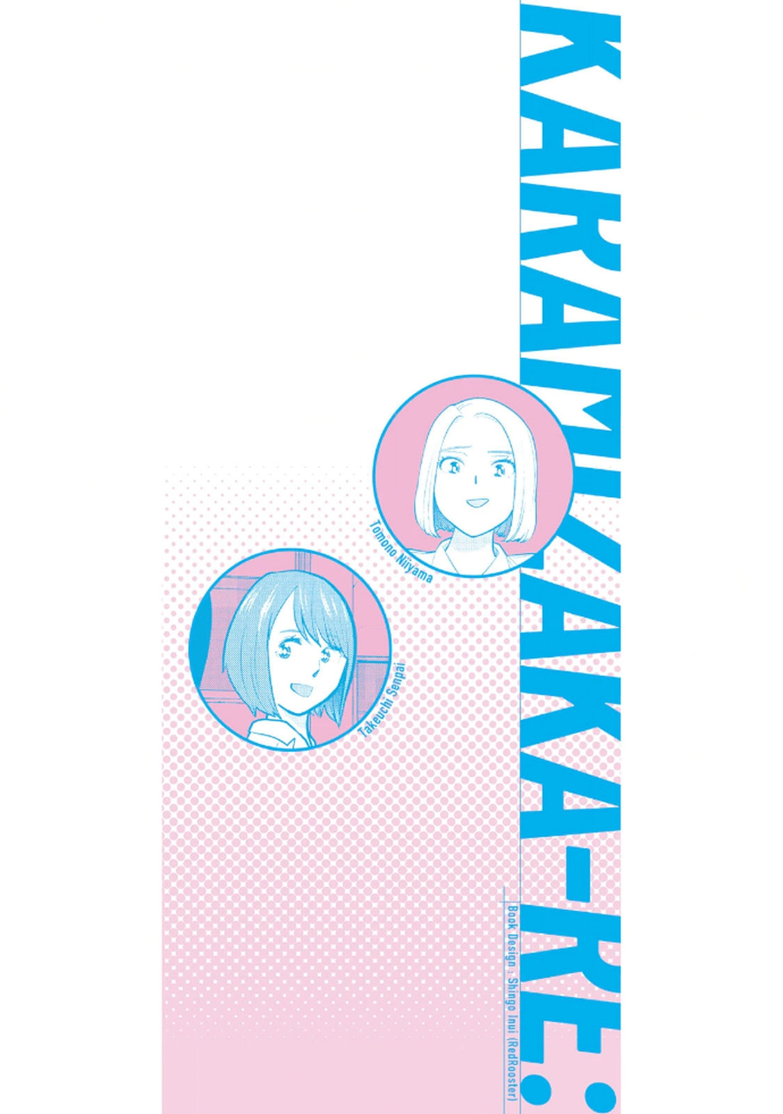 カラミざかRe：転生したら坊主だったDT 第02巻 page 2 full