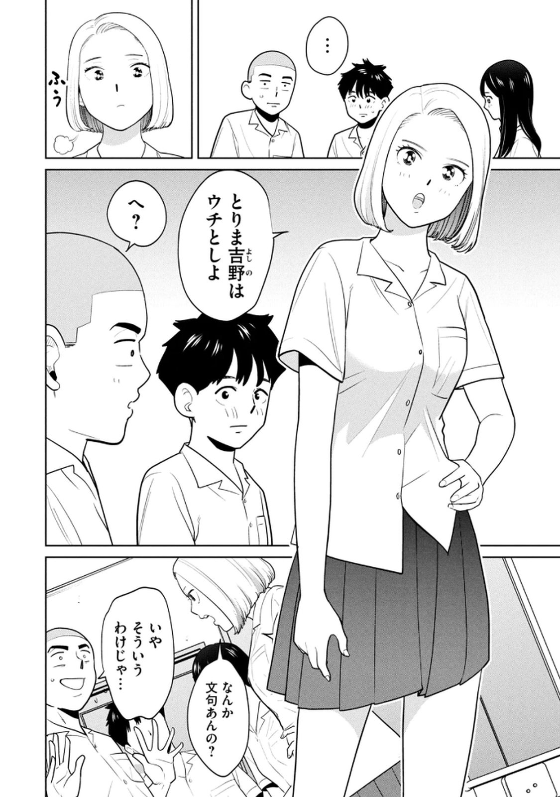 カラミざかRe：転生したら坊主だったDT 第02巻 page 6 full