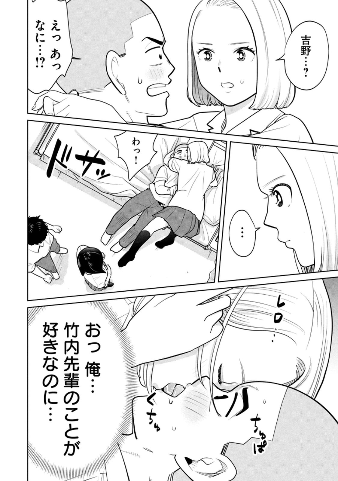 カラミざかRe：転生したら坊主だったDT 第02巻 page 8 full