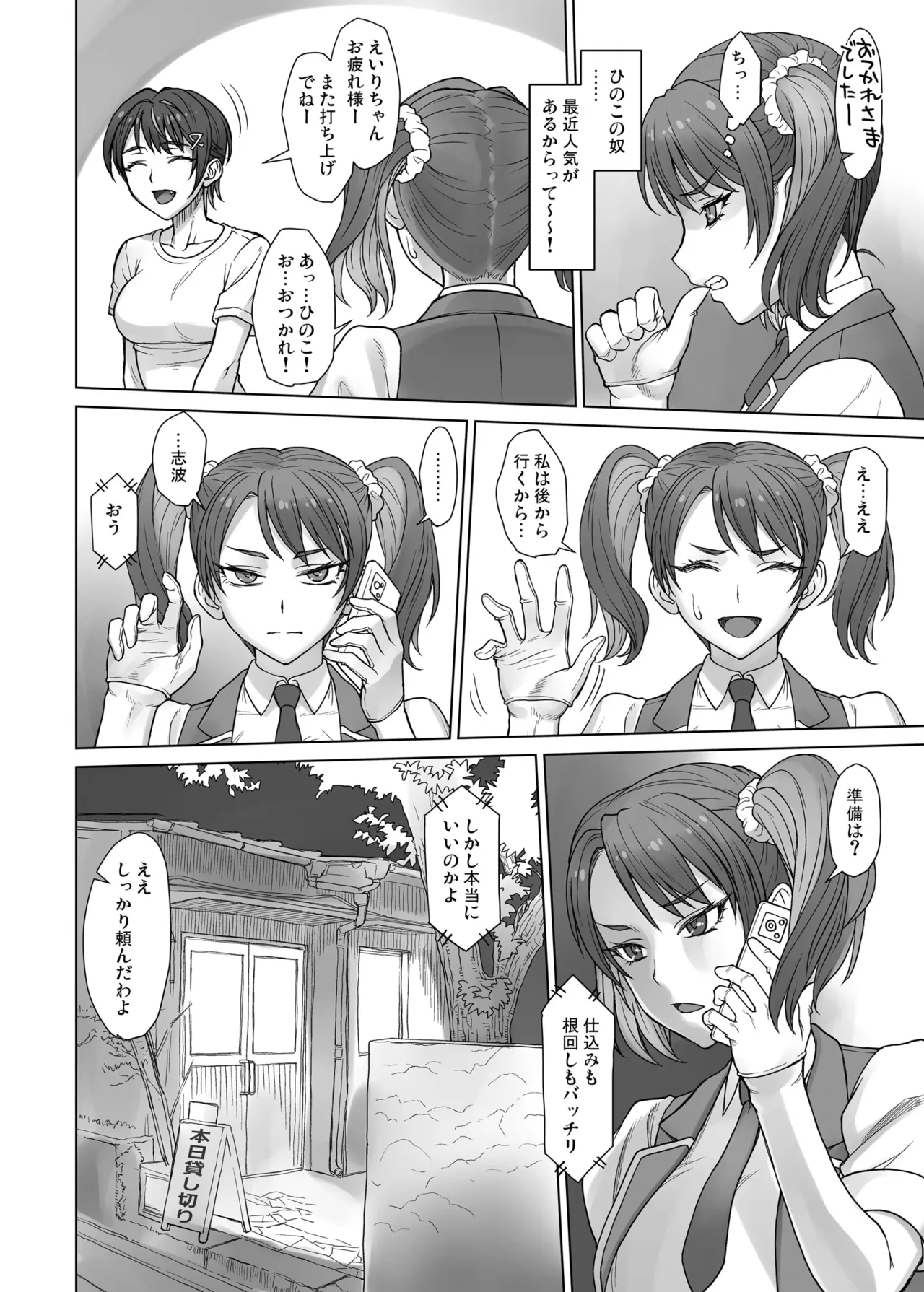 Portio Switch CASE: Hinoko page 6 full