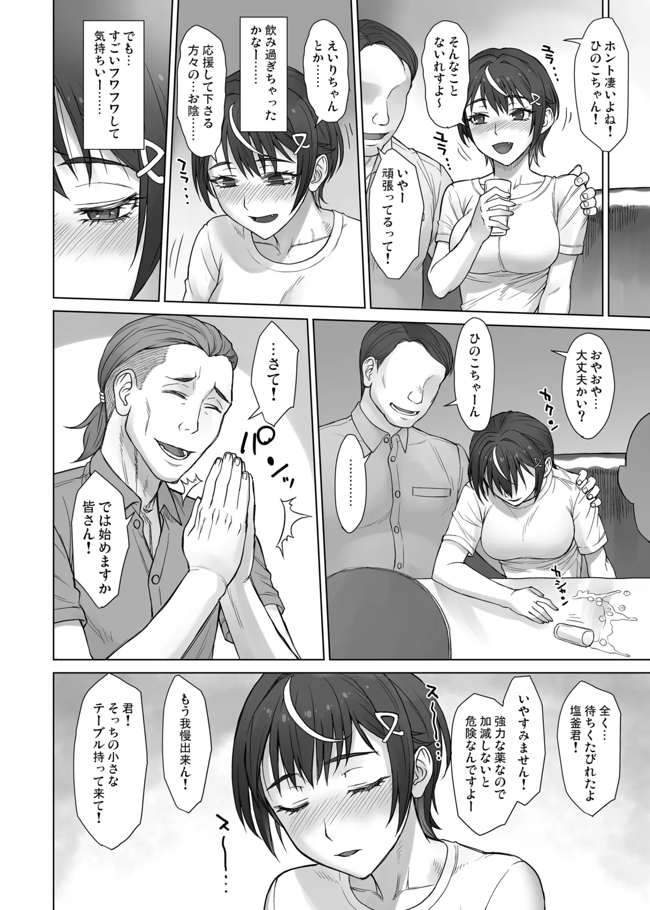 Portio Switch CASE: Hinoko page 8 full