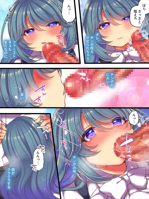 TS Musume wa Muriyari sa Retai page 9 full