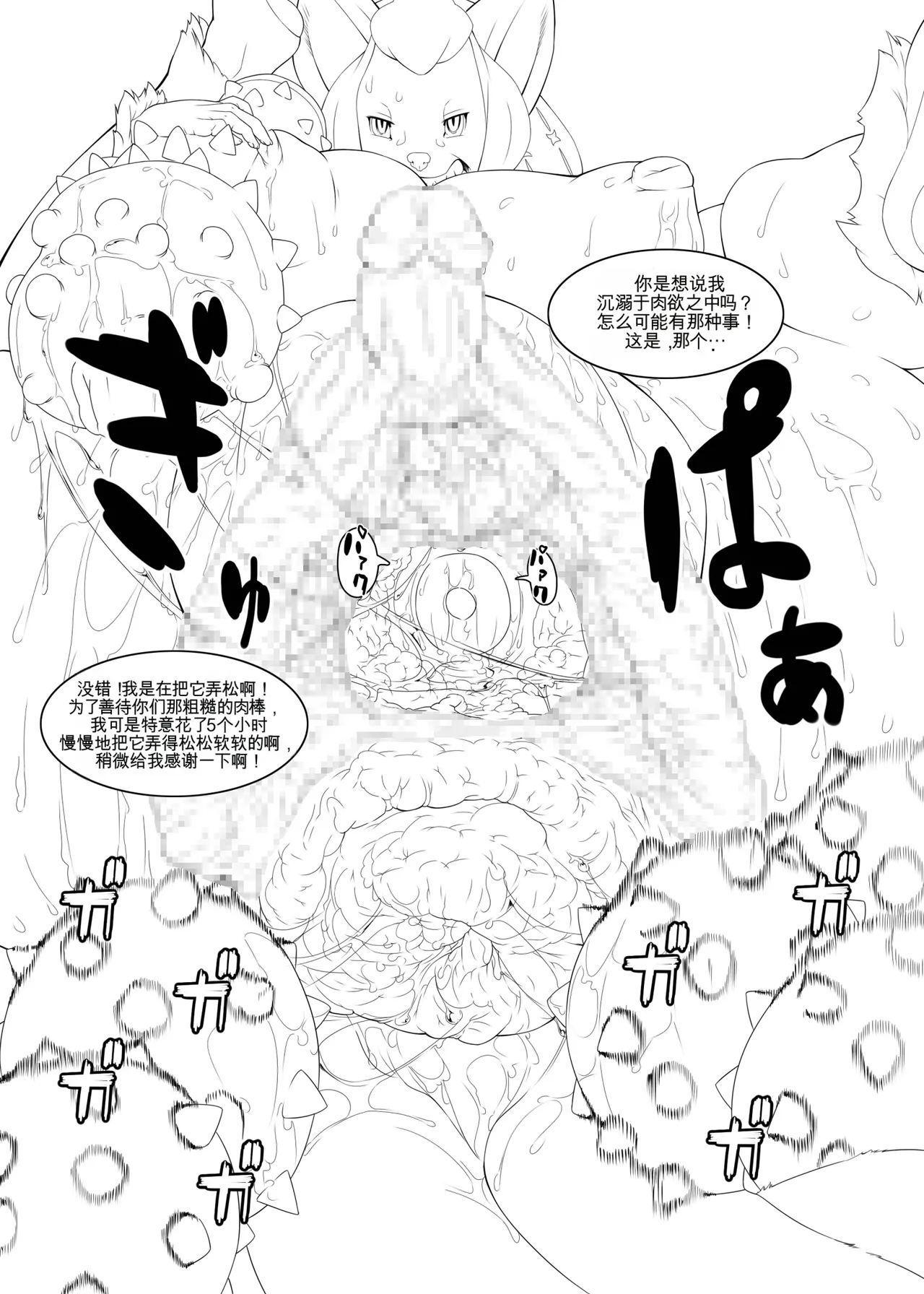 Blanc empreintes de renard 2008～2011 page 10 full