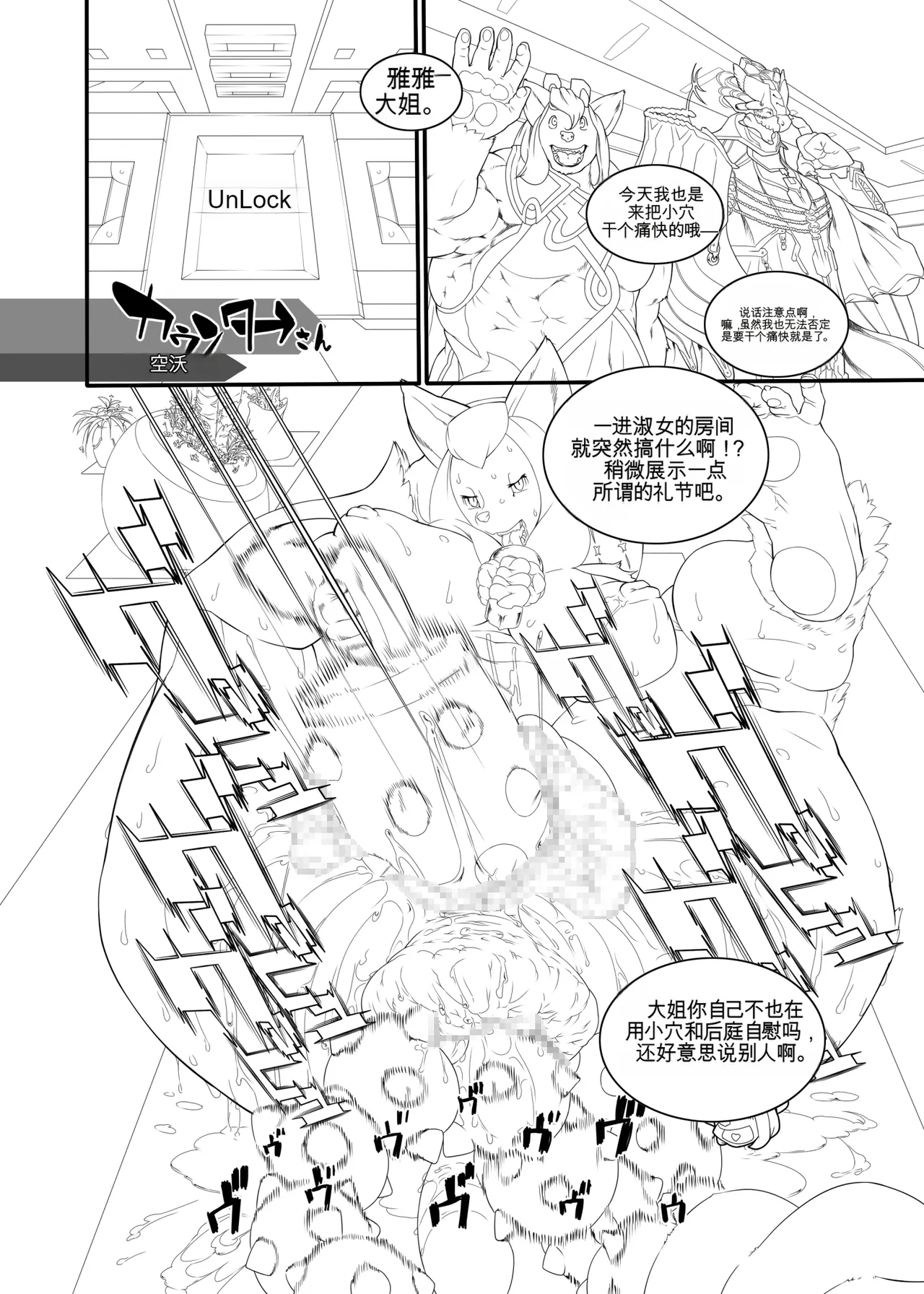 Blanc empreintes de renard 2008～2011 page 9 full