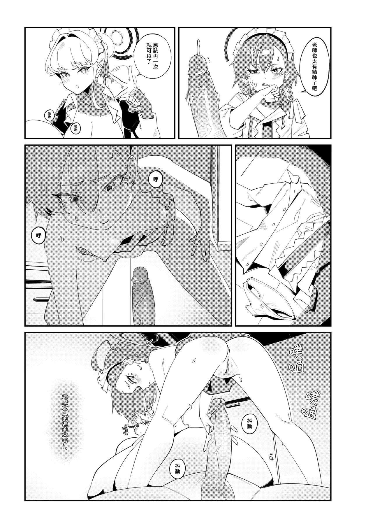 育兒行動 page 10 full