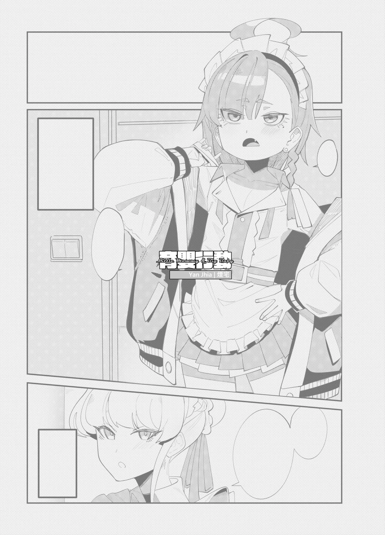 育兒行動 page 2 full