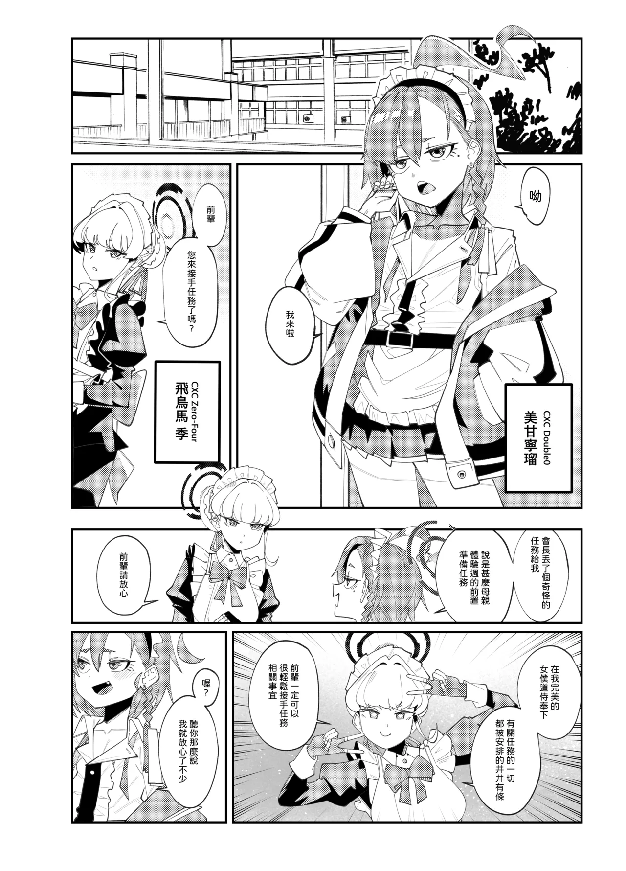 育兒行動 page 3 full