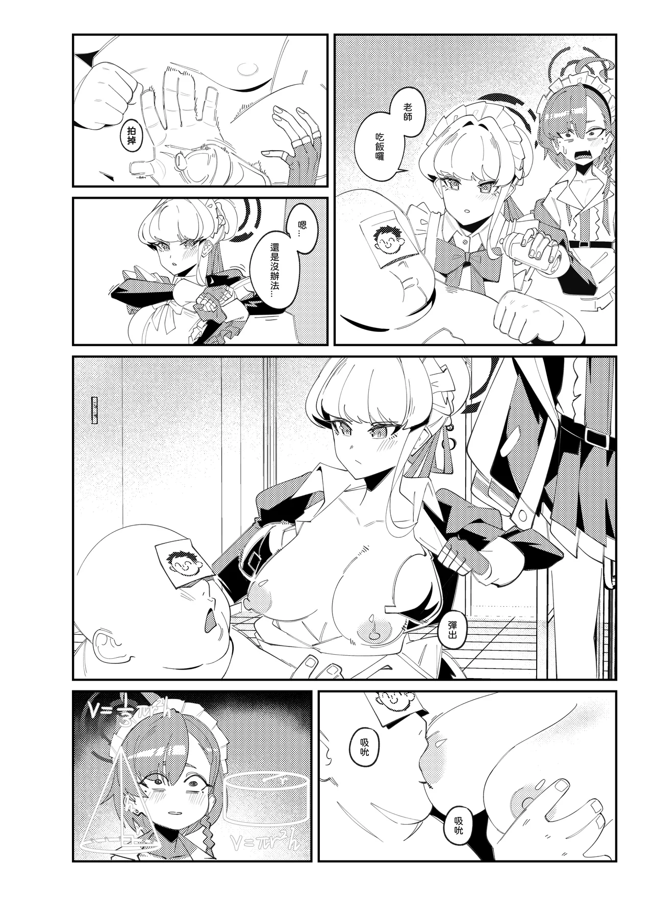 育兒行動 page 6 full