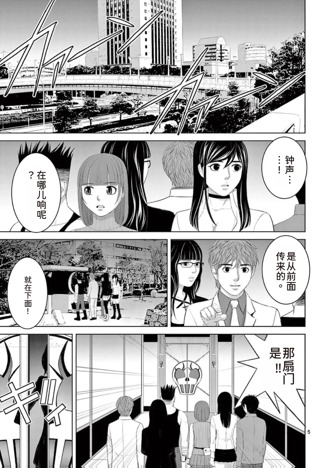 EROSサバイバル 第23巻 page 7 full