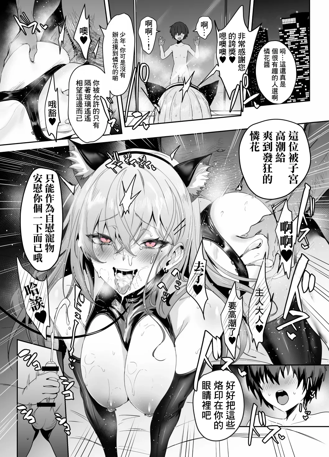 おじさん専用ギャル 結城 怜花-1280x page 8 full