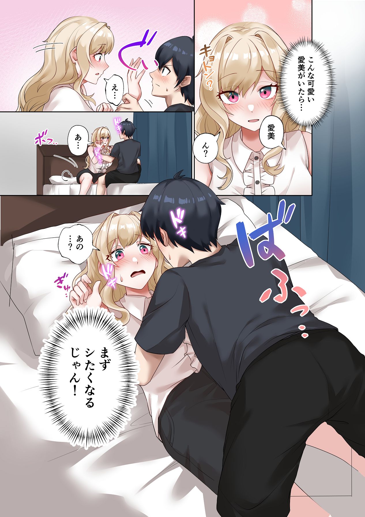 クラスのギャルと生中出しし放題な同棲肉壺性活始めました。5.5 page 6 full