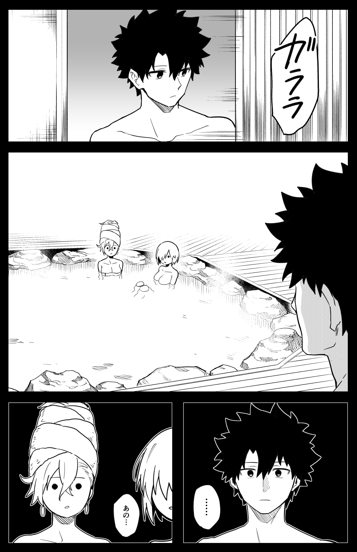 エフェメロス page 5 full