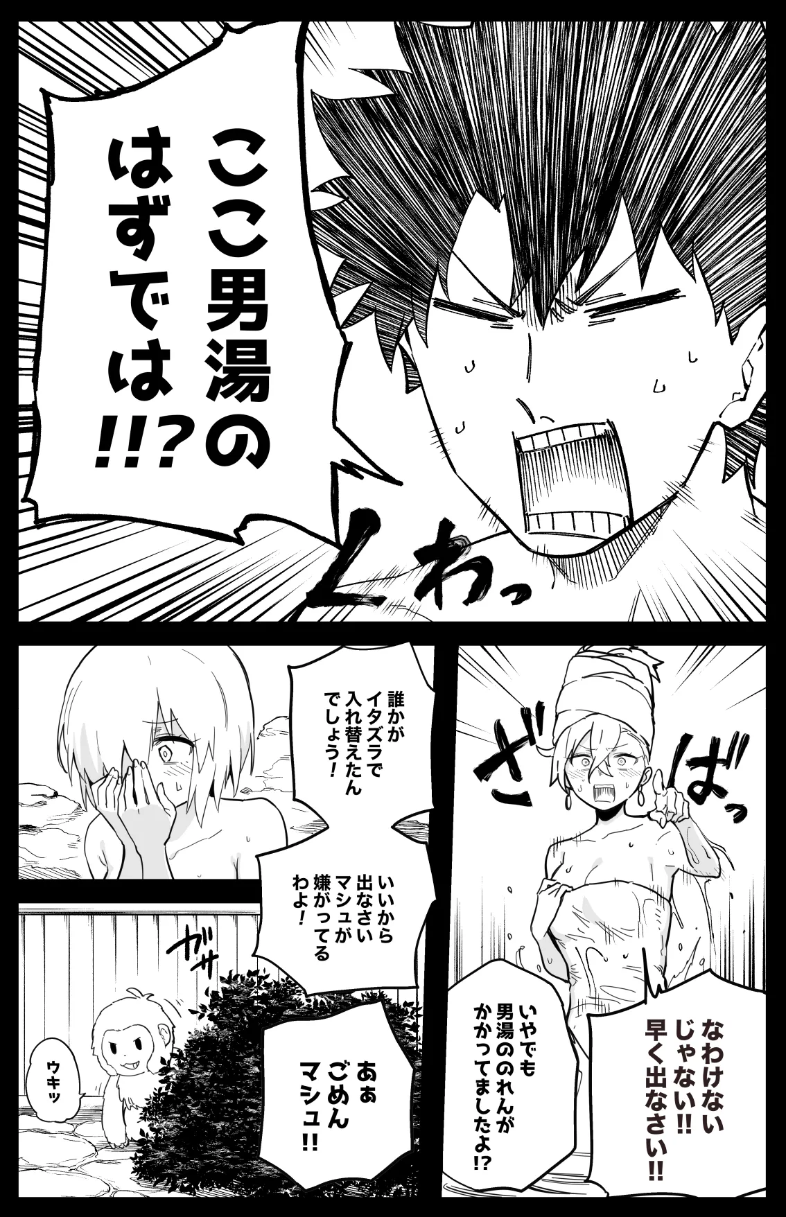 エフェメロス page 6 full