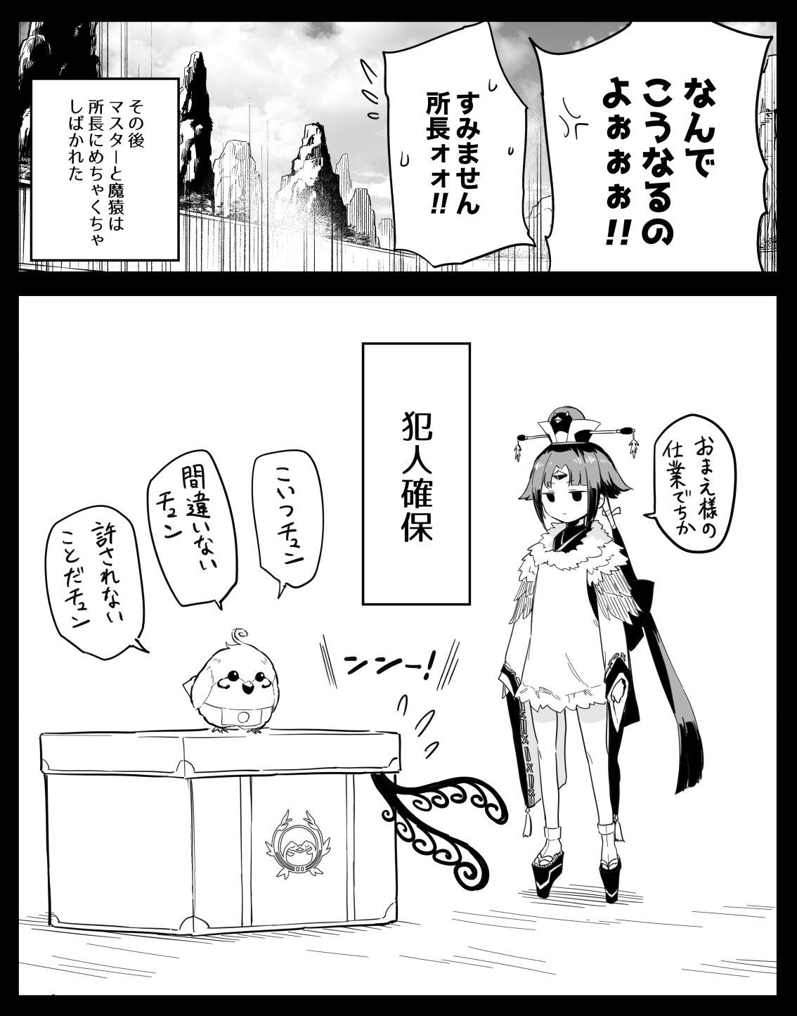 エフェメロス page 9 full