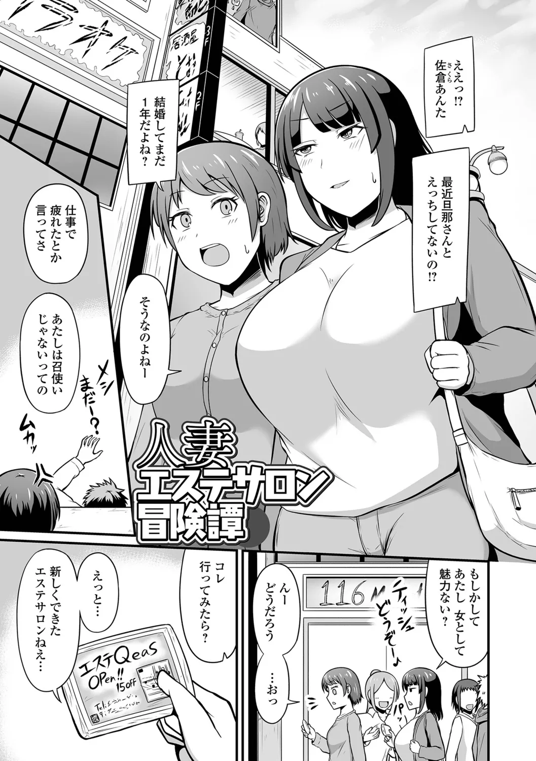 Shirudaku na Inran Hitozuma page 3 full