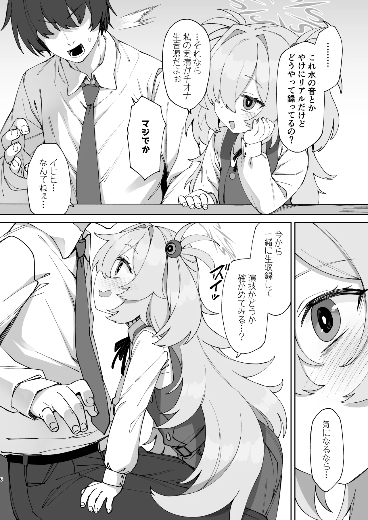 Ano Oho-goe o Mou Ichido page 6 full