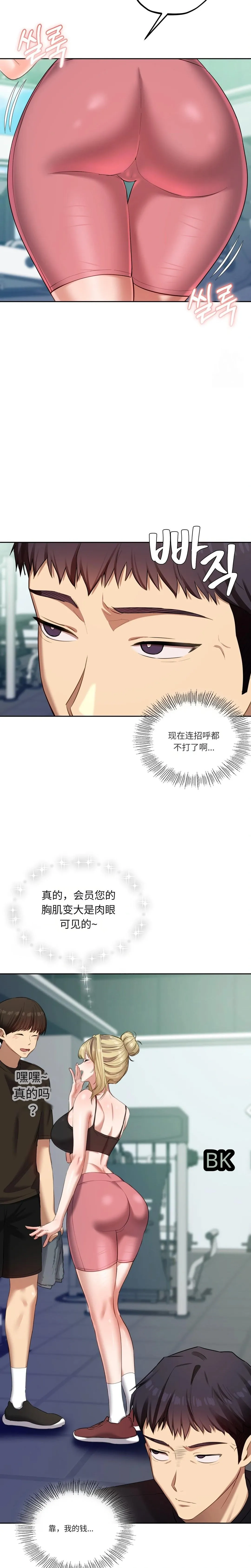 【韩漫】女教授的秘密账号17-22 AI翻译 page 10 full