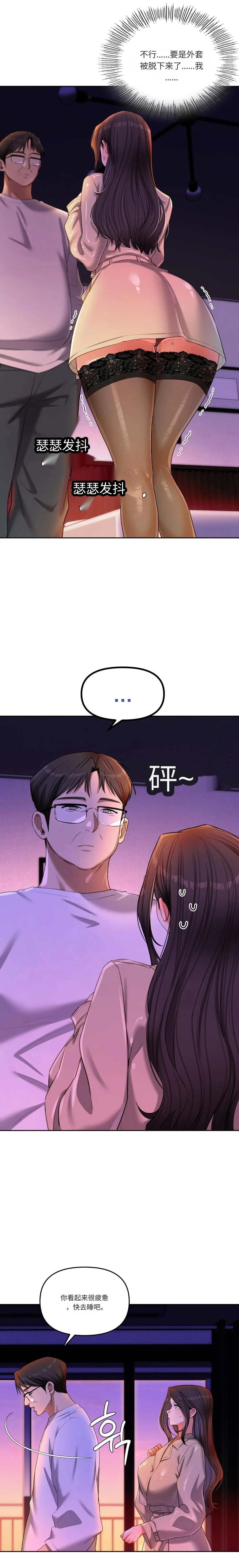 【韩漫】女教授的秘密账号17-22 AI翻译 page 2 full