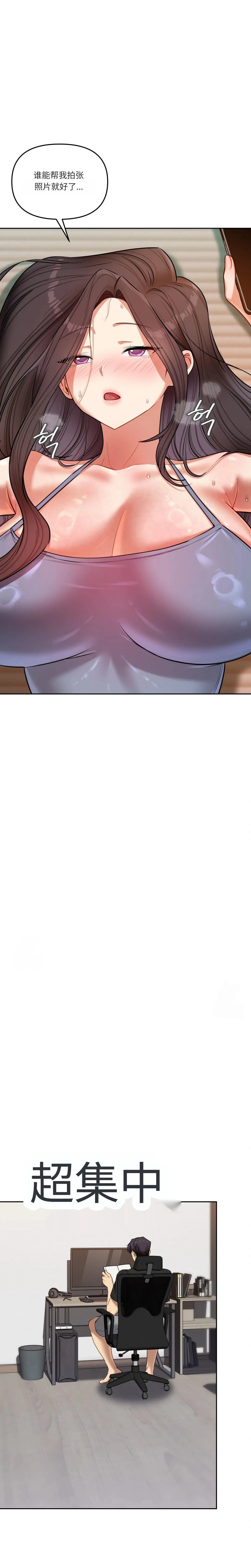 【韩漫】女教授的秘密账号17-22 AI翻译 page 7 full