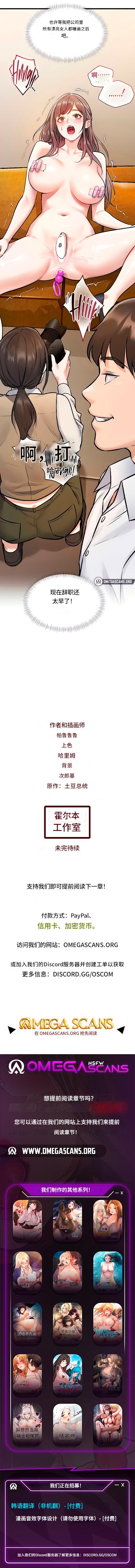 特色新视界/A Theme For Every Building 26-30个人机翻粗糙 page 10 full