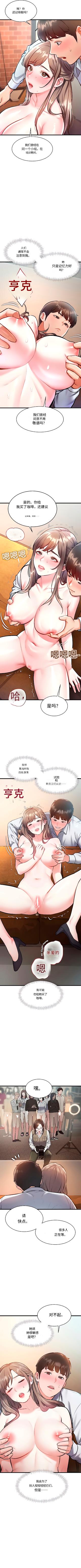 特色新视界/A Theme For Every Building 26-30个人机翻粗糙 page 5 full