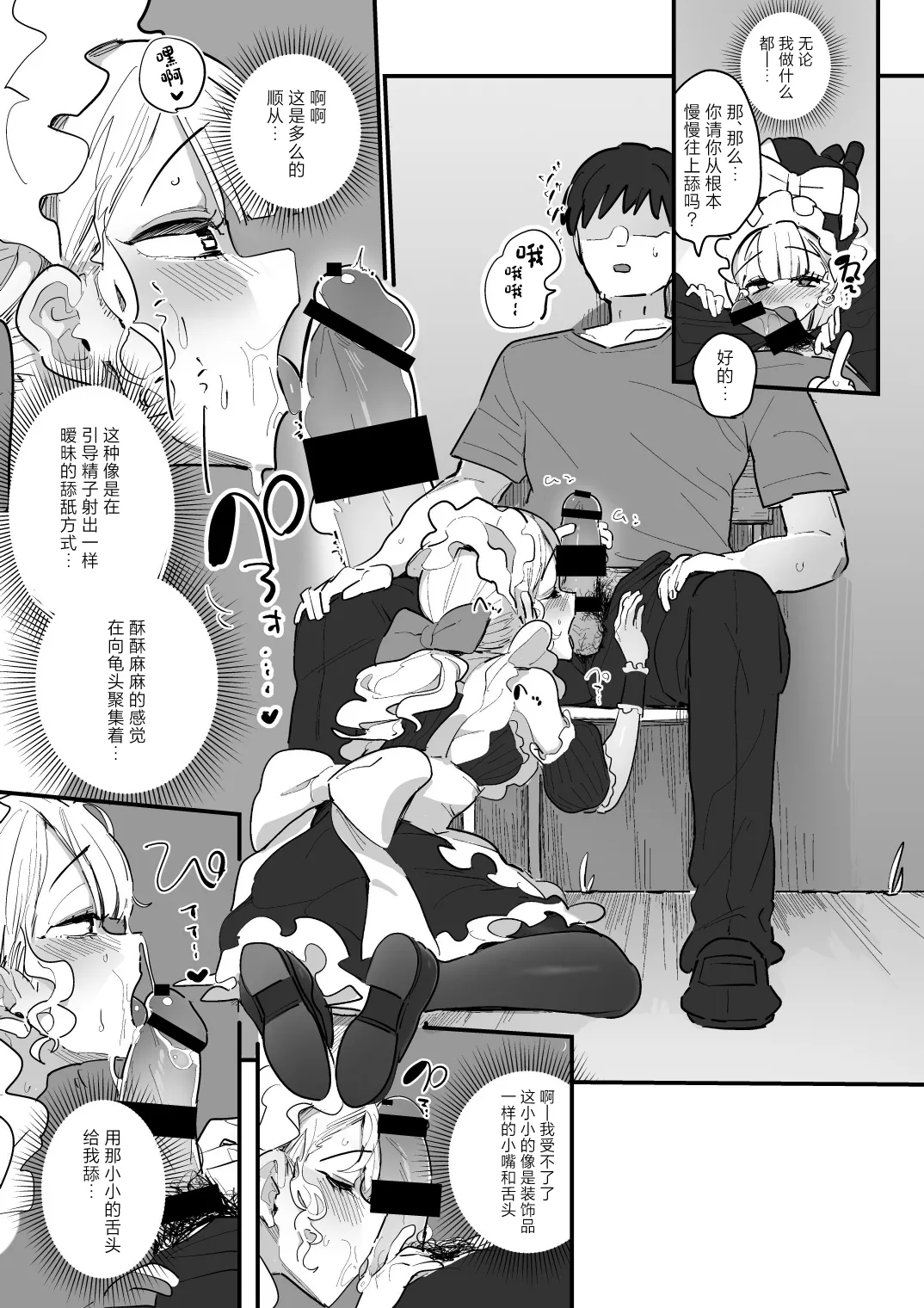 Danshikou Bunkasai Jousou Maid Kissa Assort 3 page 10 full