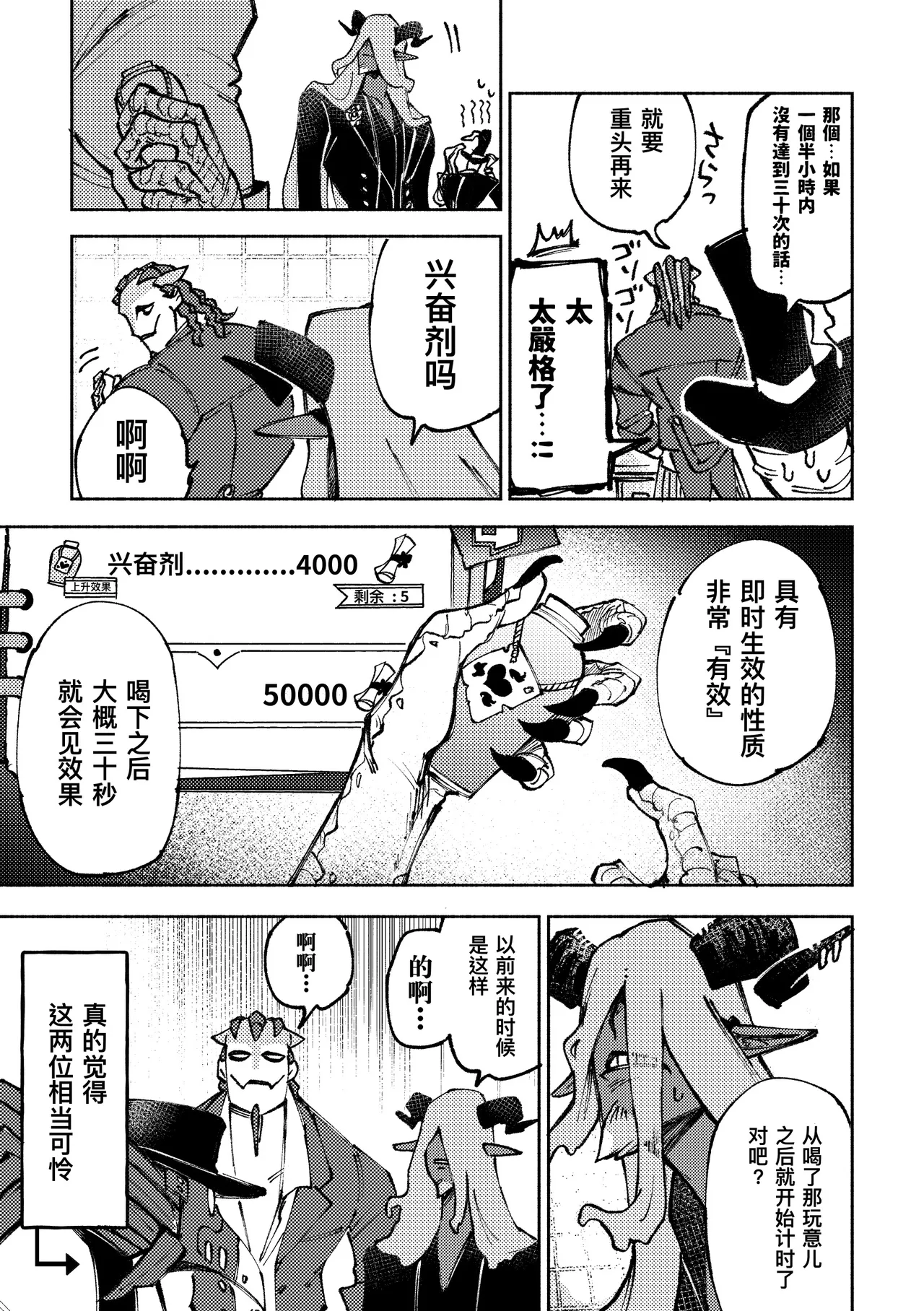 不sex就出不去的房间丨Sexshinaitoderarenaiheya page 10 full
