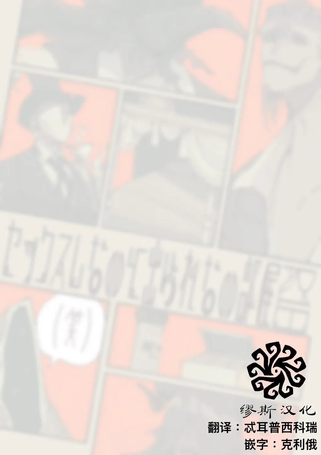 不sex就出不去的房间丨Sexshinaitoderarenaiheya page 2 full