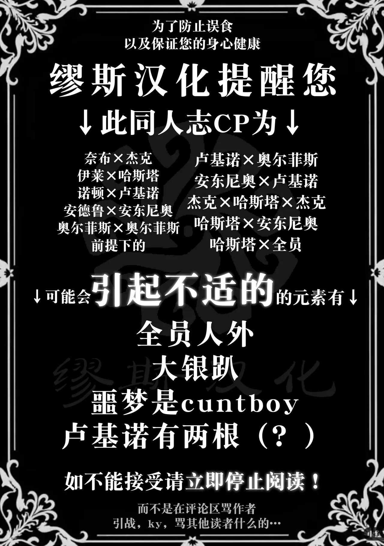 不sex就出不去的房间丨Sexshinaitoderarenaiheya page 3 full