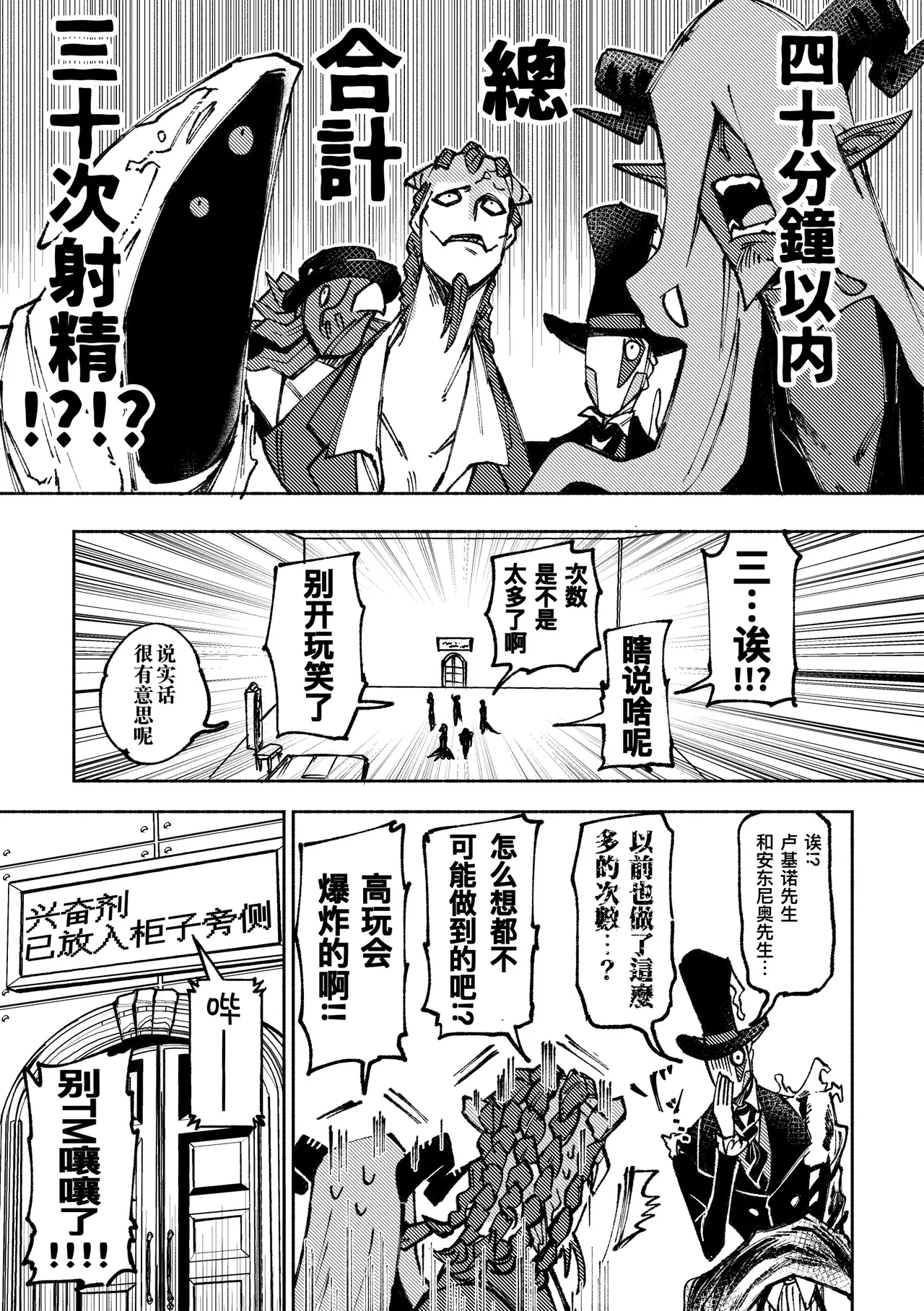 不sex就出不去的房间丨Sexshinaitoderarenaiheya page 8 full