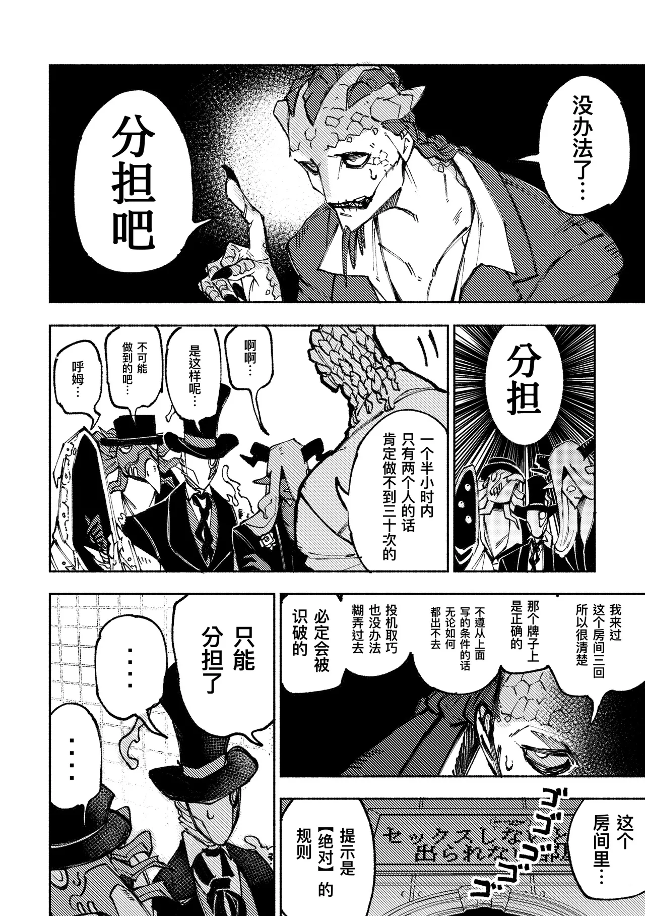 不sex就出不去的房间丨Sexshinaitoderarenaiheya page 9 full