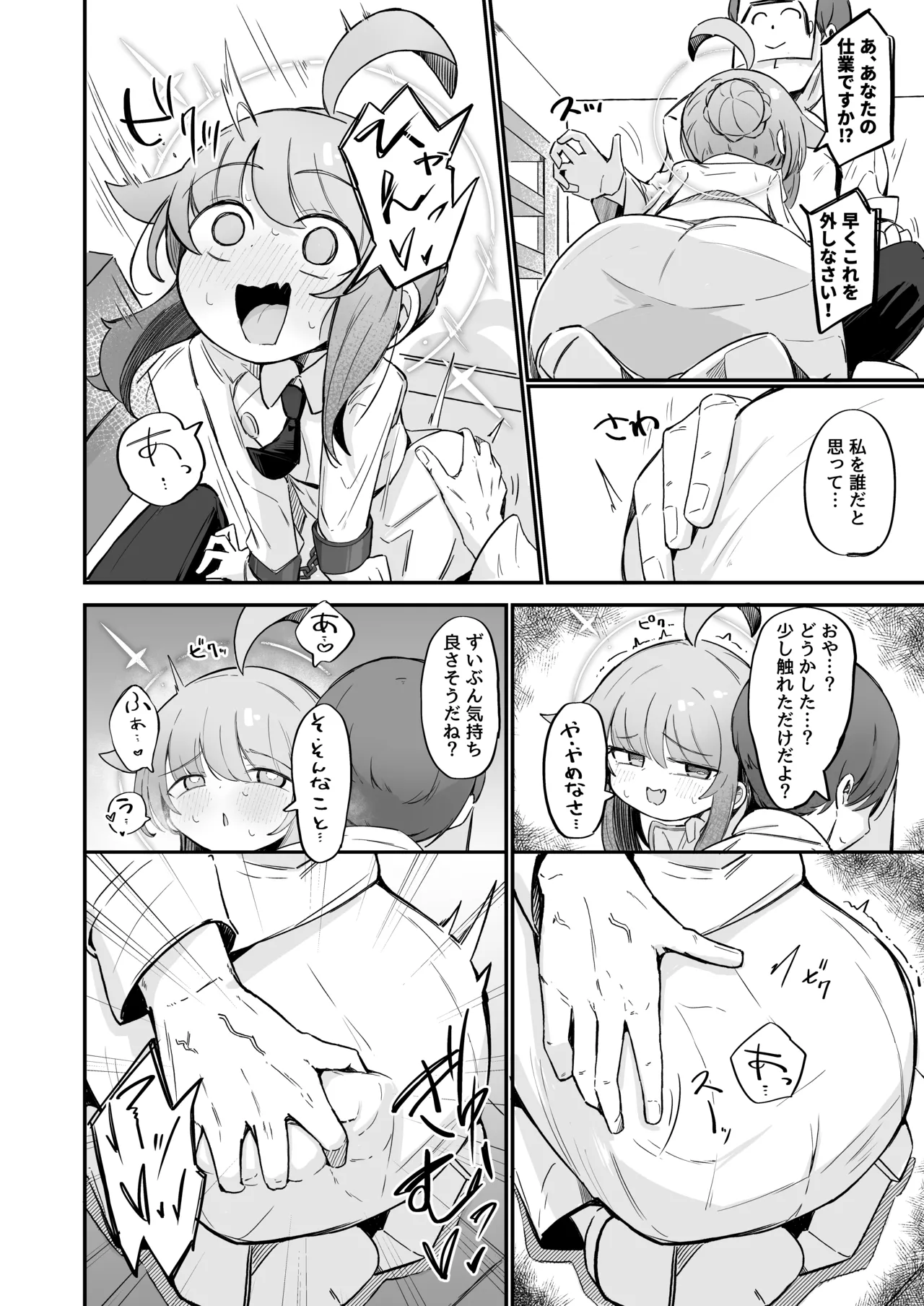 Kaya to Ichaicha Suru Houhou page 5 full