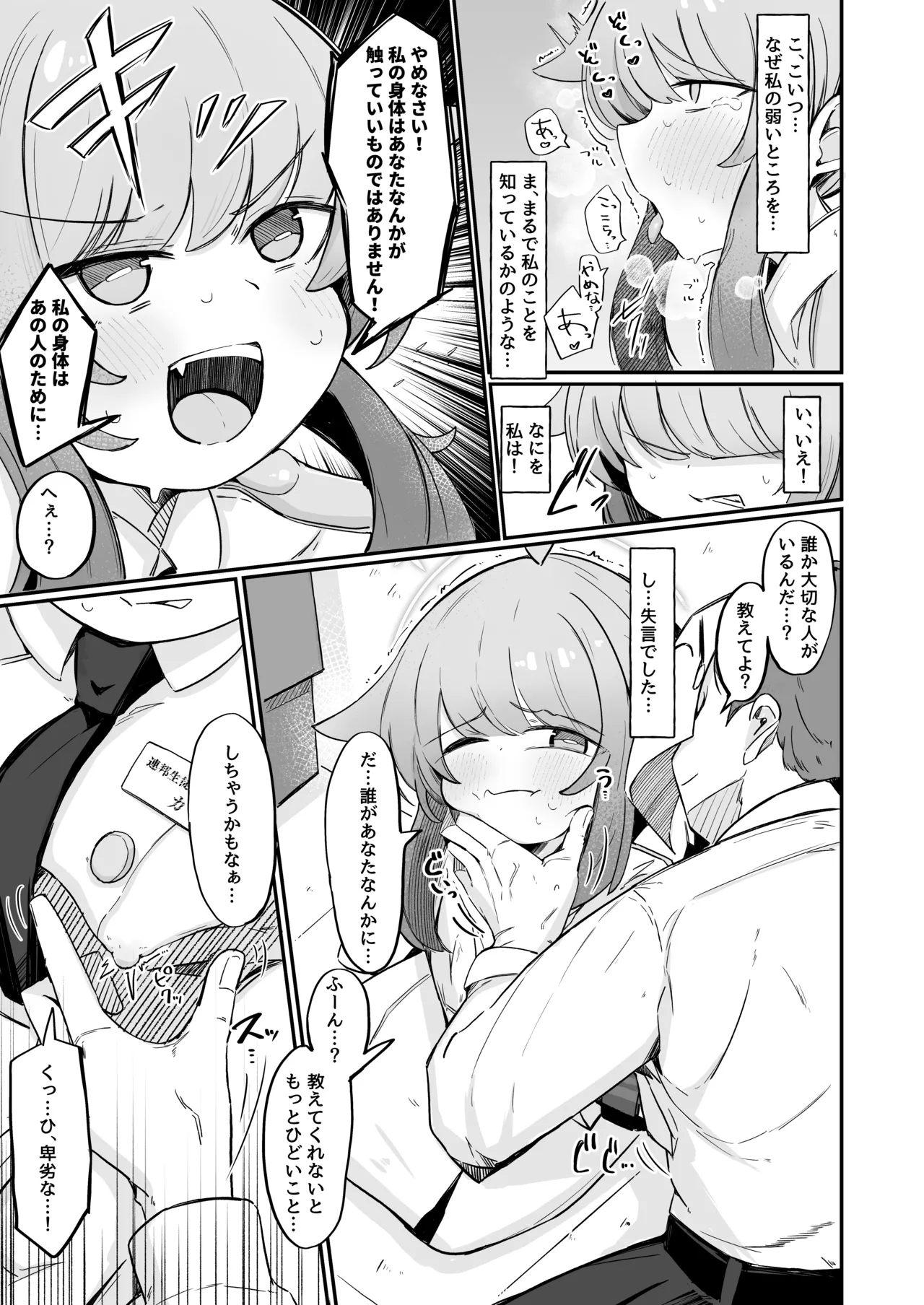 Kaya to Ichaicha Suru Houhou page 6 full