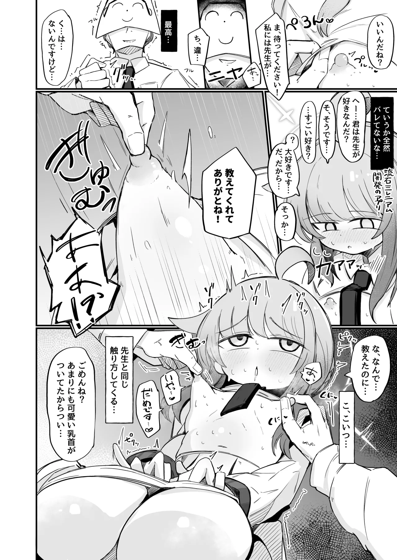 Kaya to Ichaicha Suru Houhou page 7 full