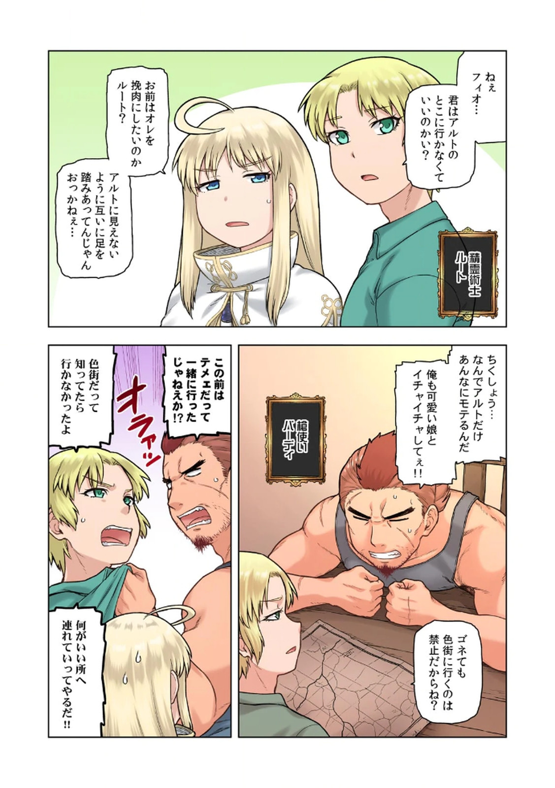 TS転生してまさかのサブヒロインに。 page 9 full