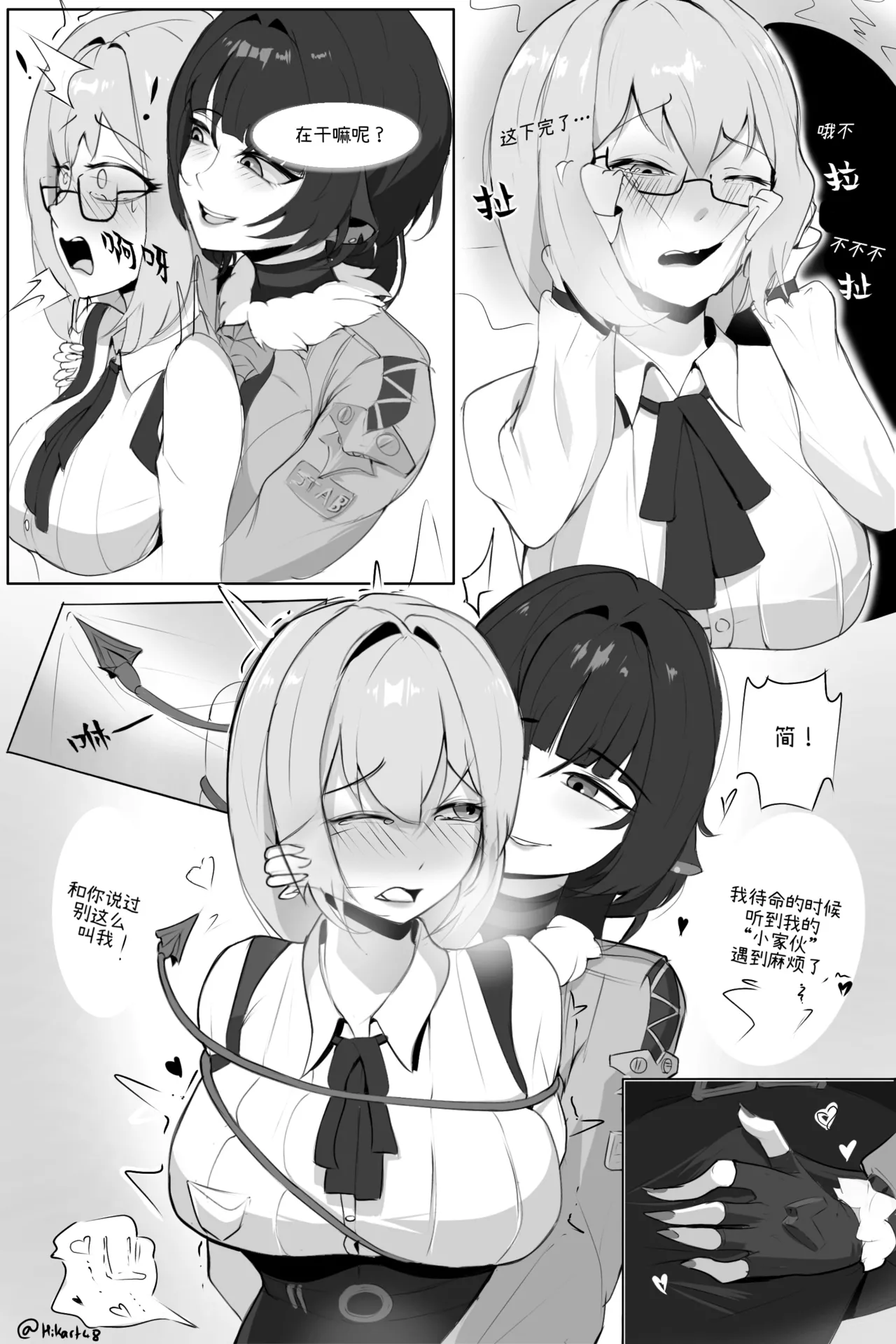 Yanagi For A Day page 3 full