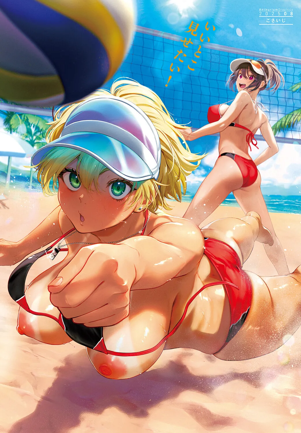 COMIC アンスリウム Vol.148 2025年8月号 page 5 full