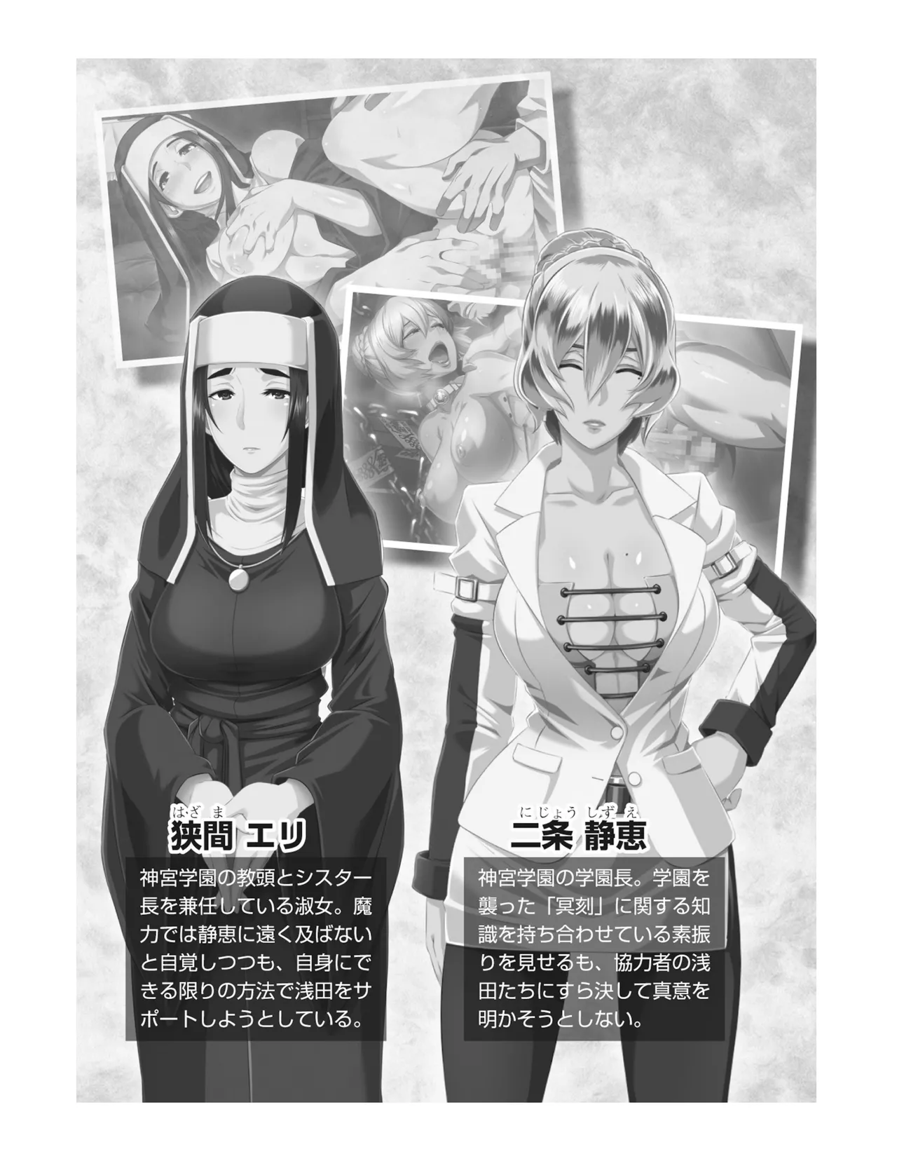 Meikoku Gakuen - Taidou Suru Kyouran no Seien page 9 full