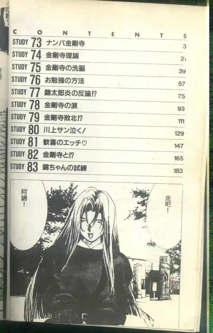 黄金小子8 page 3 full