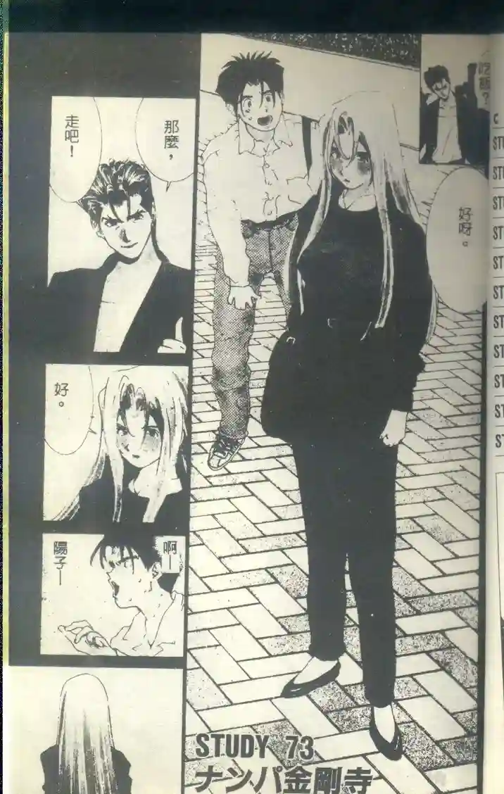 黄金小子8 page 4 full