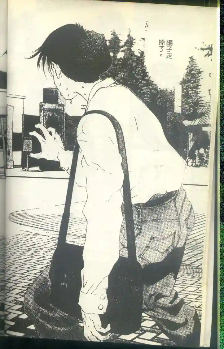 黄金小子8 page 5 full