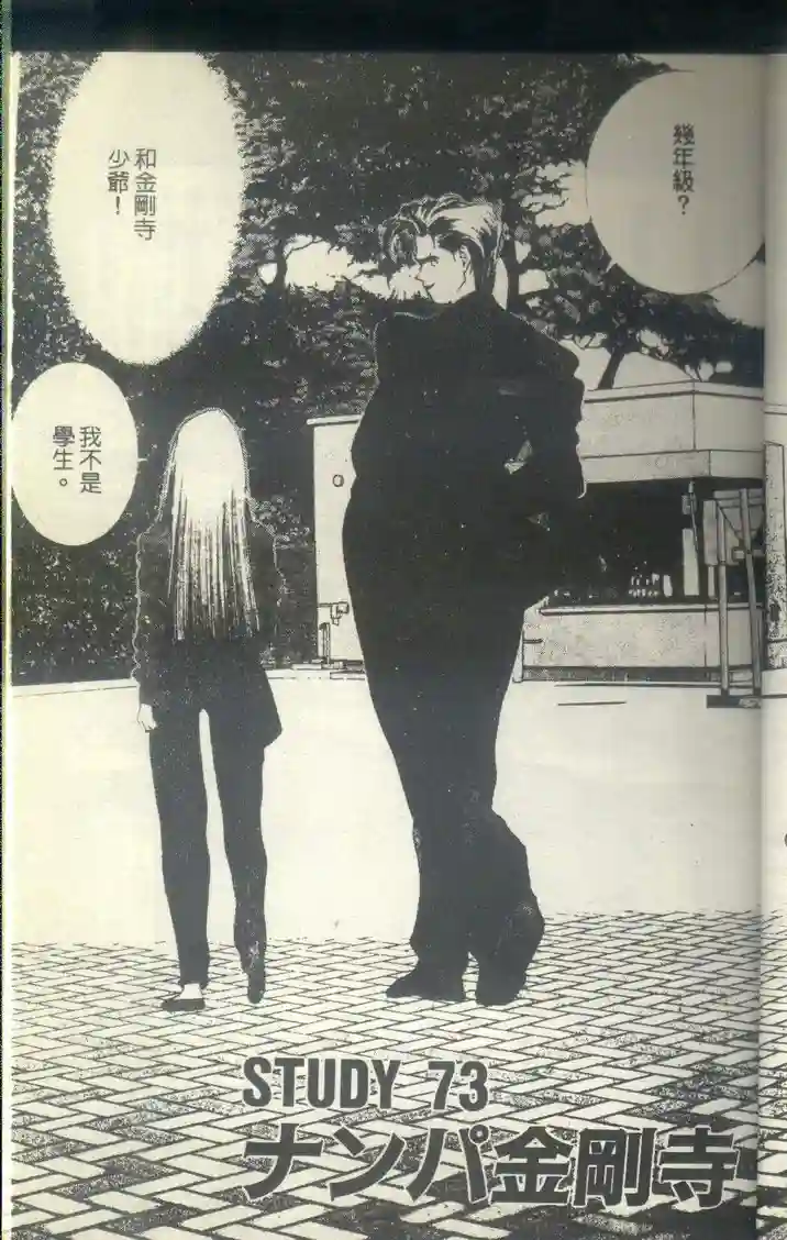 黄金小子8 page 6 full