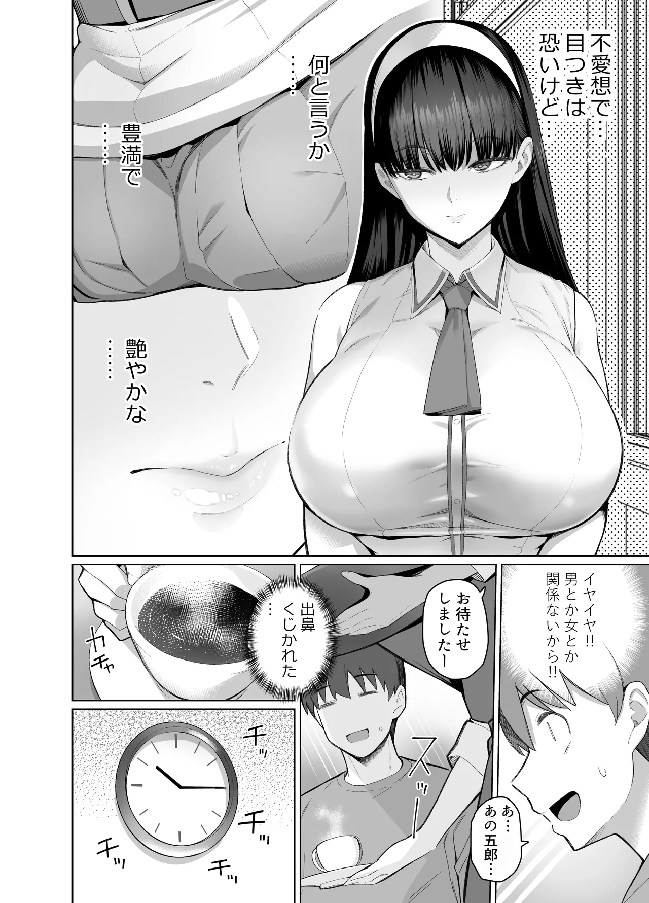 SNS de Otoko dato Omotteita Aite ga Buaisou dakedo Sukihoudai Yarasetekureru Se no Takai Onna datta Hanashi page 6 full