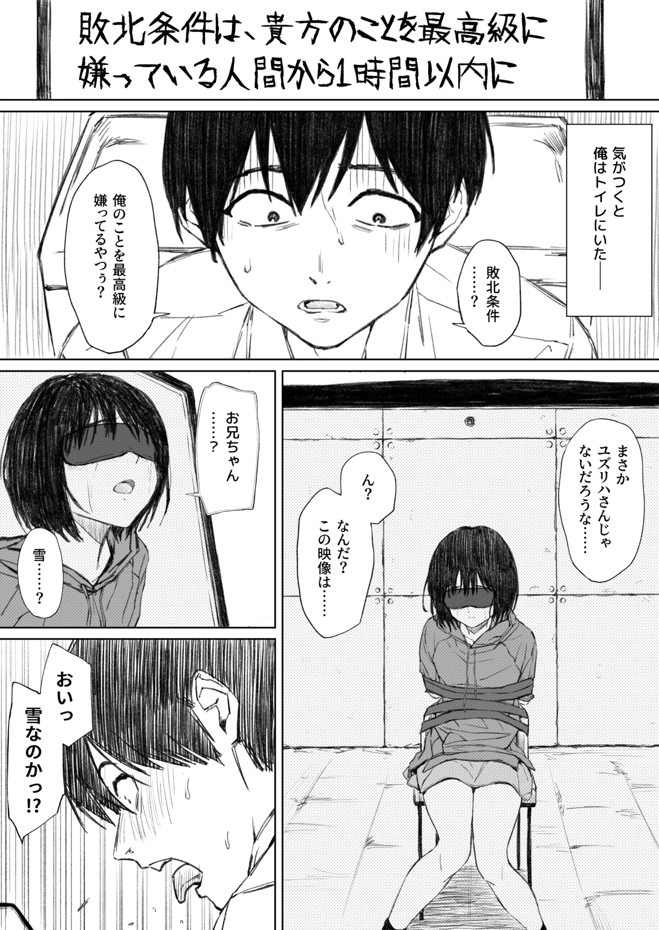 Joshi ni 5-kai Ikasaretara Jinsei Shuuryou Plus Imouto no Yamiochi ga Kakutei page 1 full
