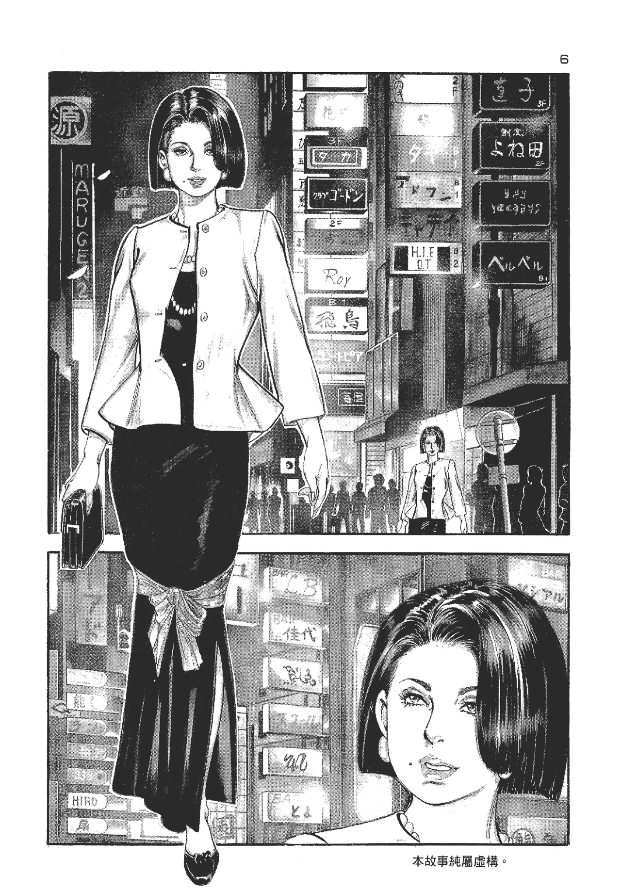 旋风黑鹰 page 6 full