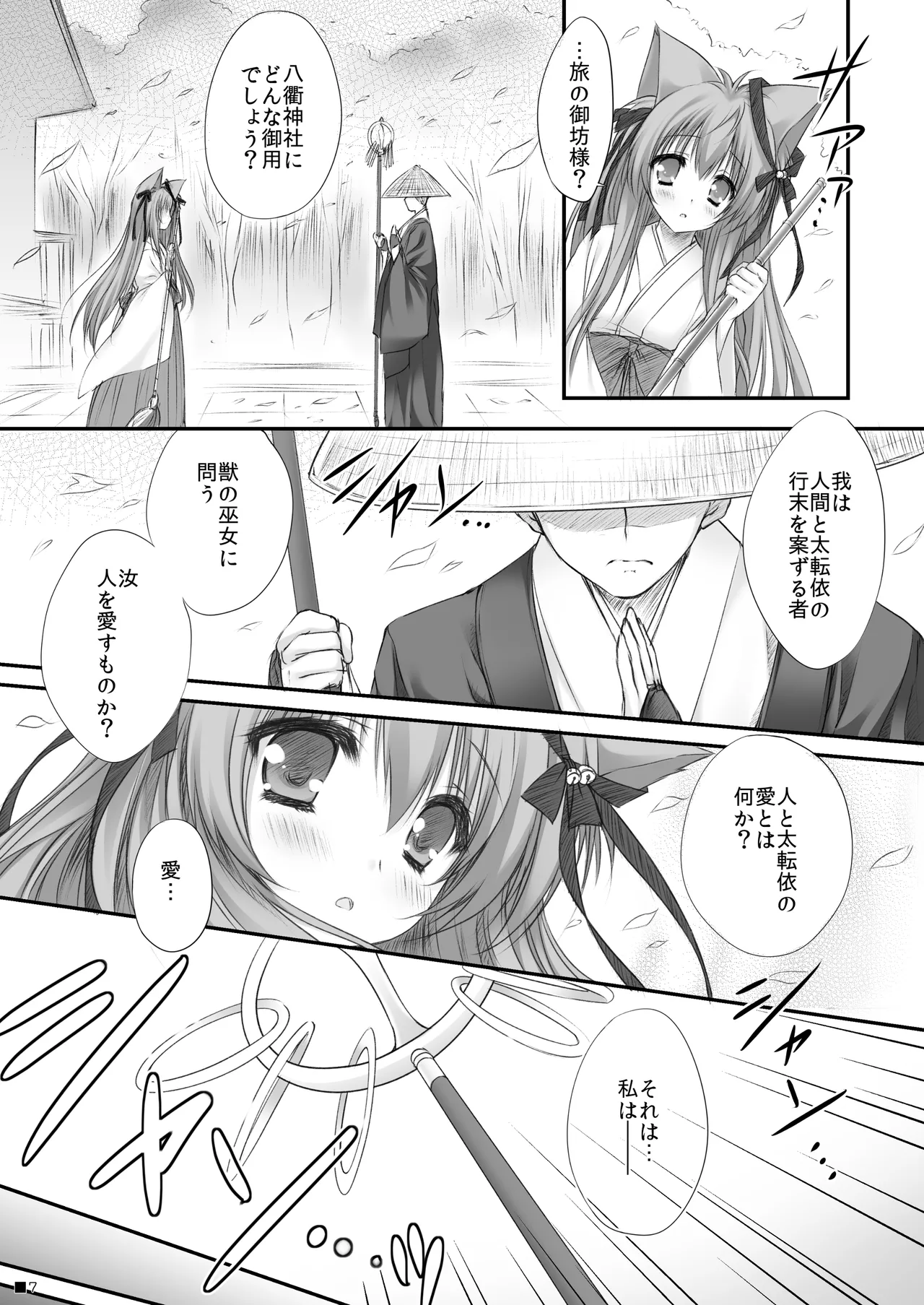 Kemo Miko page 6 full