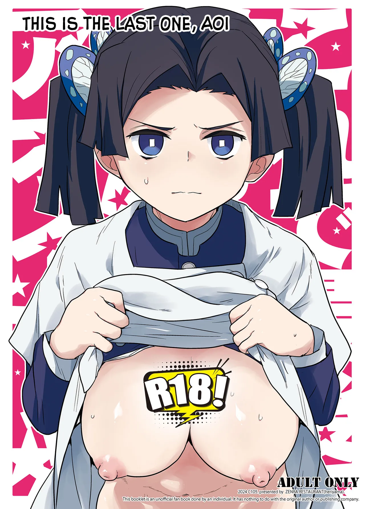 Kore de Saigo desu kara Aoi-chan | This Is the Last One, Aoi page 1 full