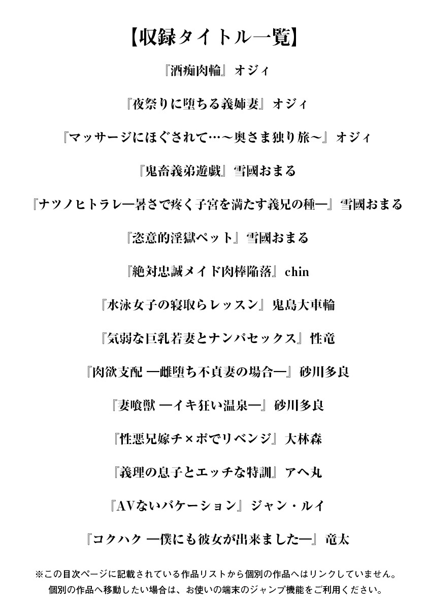 Angel Club MEGA Vol. 56 page 3 full